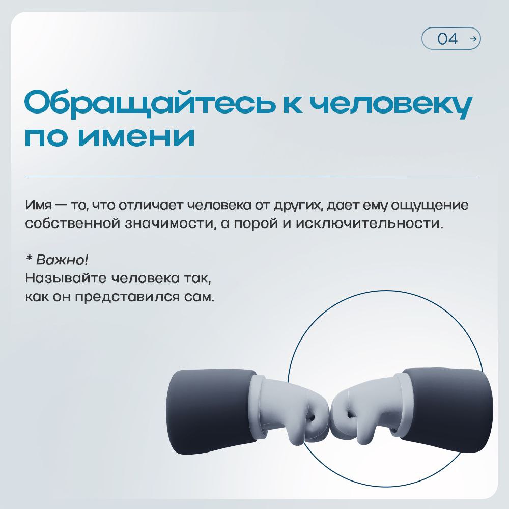 Способность создавать хорошее впечатление – одно из базовых умений любого современного человека | Сетка — социальная сеть от hh.ru