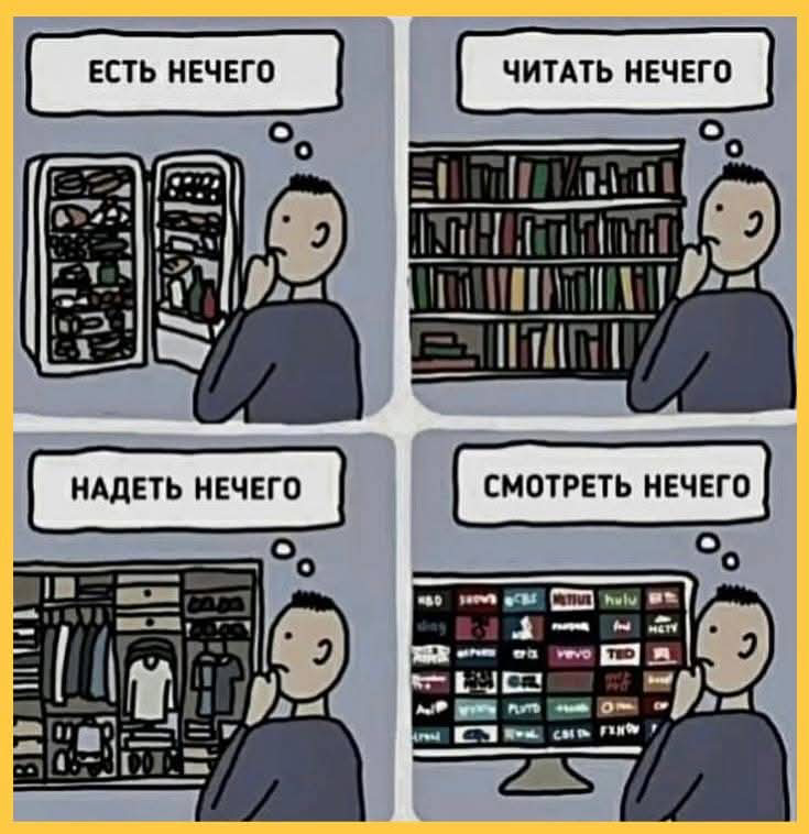 Мемы листать негде | Сетка — социальная сеть от hh.ru