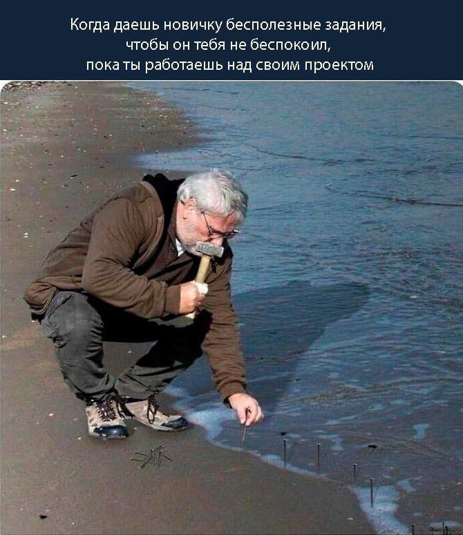 Так от него больше пользы, хоть не навредительствует
🚀@itaxaxa | Сетка — социальная сеть от hh.ru