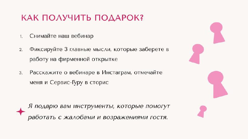 ❌❌❌❌❌❌ Стартуем вебинар уже через полчаса!
Новогодний сезон в ресторане без стресса ✨🧘🏻‍♀️
Расскажем, как:
🥂 пройти высокий сезон без стресса
🥂 сохранить лояльность гостей
🥂 не испортить атмосферу в к... | Сетка — социальная сеть от hh.ru
