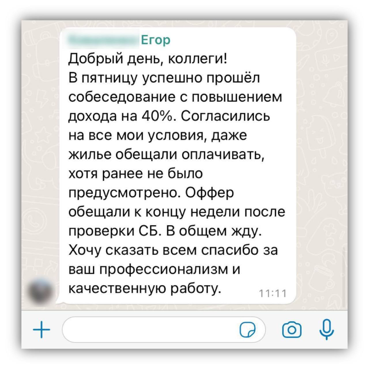 🔸🔸🔸Наши кандидаты часто получают от 2 до 6 офферов при работе с нами, а также повышают свою зарплату на 20-60%
❓ЕСЛИ ВЫ НЕ ХОТИТЕ
— Продешевить на рынке труд,
— Лишиться интересных предложений,
— Полу... | Сетка — социальная сеть от hh.ru
