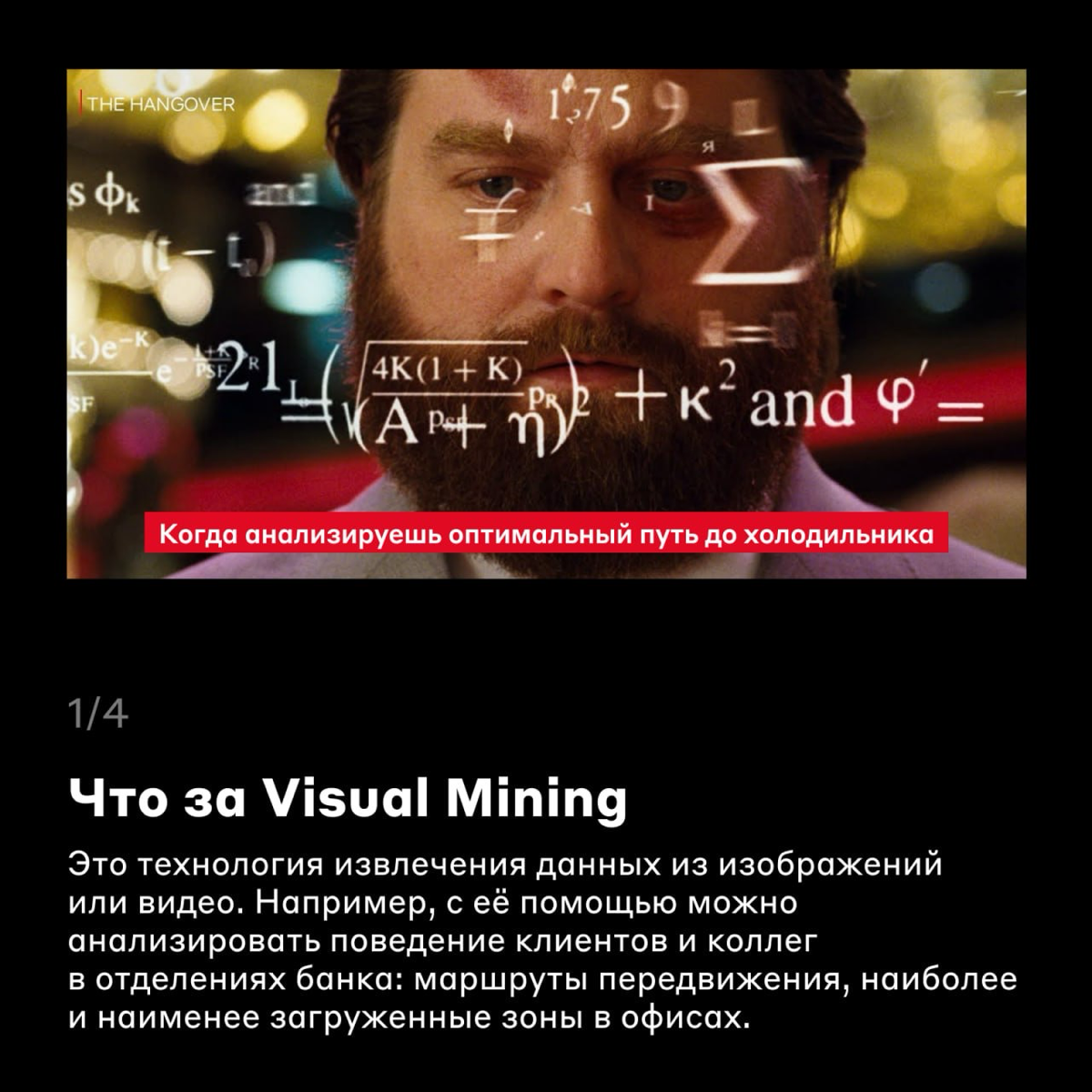 Аномалия в офисе из-за «Кракена» 🐙
Ничего сверхъестественного, «Кракеном» называют большой угловой стол, за которым принимают клиентов в офисах Альфа-Банка | Сетка — социальная сеть от hh.ru