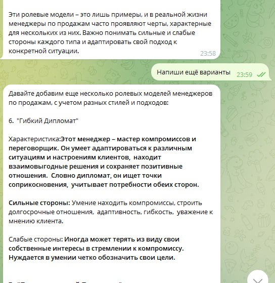 Попросил ИИ классифицировать менеджеров по продажам по манере поведения при работе с клиентами. Вот результат- как вам? 😊
Белый Коммерс: секреты продаж | Сетка — социальная сеть от hh.ru