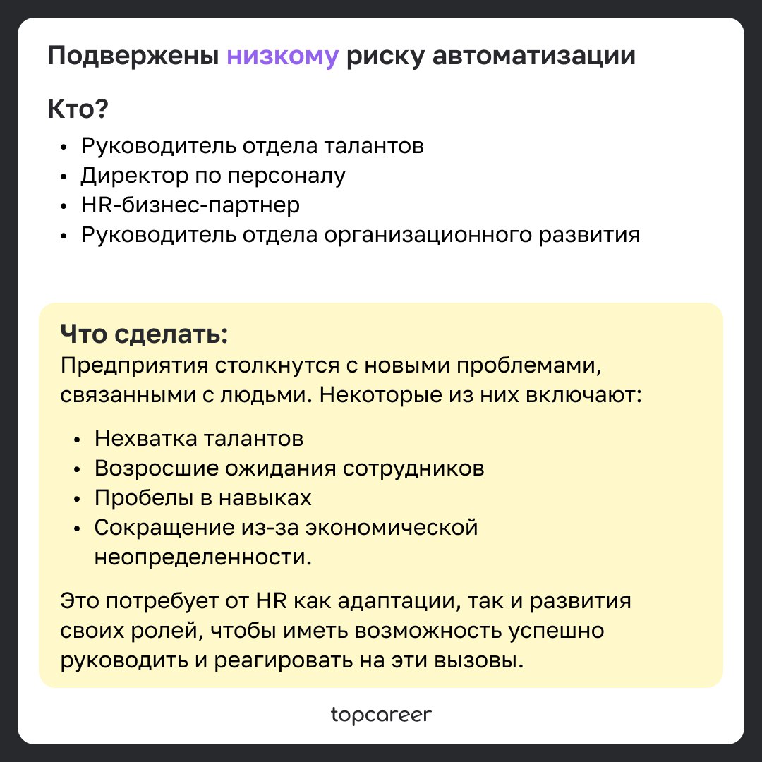 🎁🎁🎁🎁🎁🎁🎁 ИИ заберет у HR работу? 
Поскольку автоматизация становится повсеместным явлением, а компании продолжают сталкиваться с рыночной неопределенностью и давлением затрат, возникает новый вопрос: 
... | Сетка — социальная сеть от hh.ru