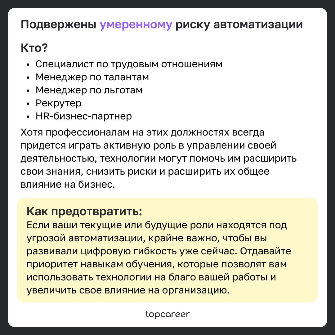 🎁🎁🎁🎁🎁🎁🎁 ИИ заберет у HR работу? 
Поскольку автоматизация становится повсеместным явлением, а компании продолжают сталкиваться с рыночной неопределенностью и давлением затрат, возникает новый вопрос: 
... | Сетка — социальная сеть от hh.ru