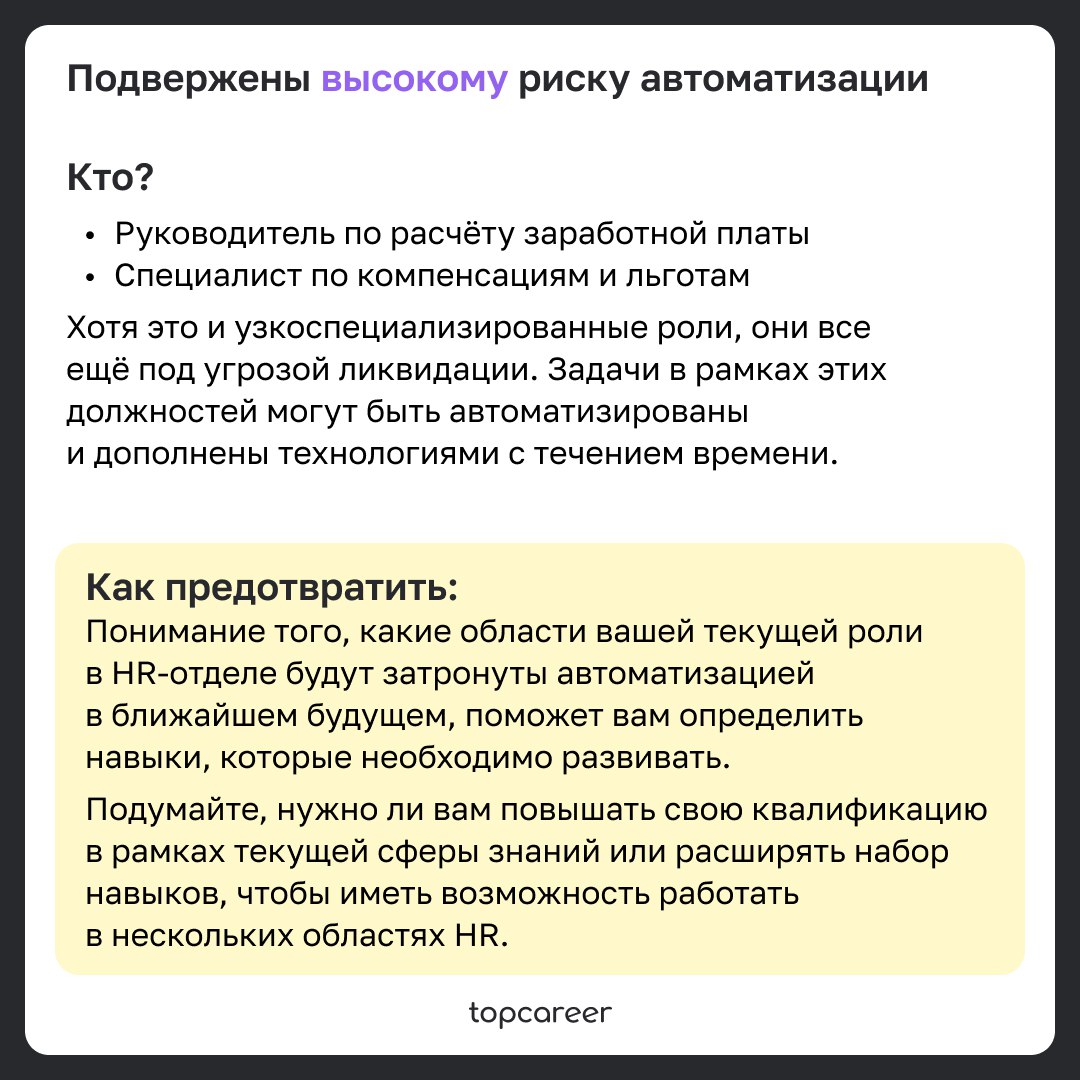 🎁🎁🎁🎁🎁🎁🎁 ИИ заберет у HR работу? 
Поскольку автоматизация становится повсеместным явлением, а компании продолжают сталкиваться с рыночной неопределенностью и давлением затрат, возникает новый вопрос: 
... | Сетка — социальная сеть от hh.ru
