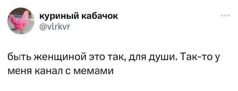 Я вчера была женщиной, поэтому пост на канале не вышел.
А вообще пишу про то, как поступить с рекламой в праздники. Ждите.💋 | Сетка — социальная сеть от hh.ru
