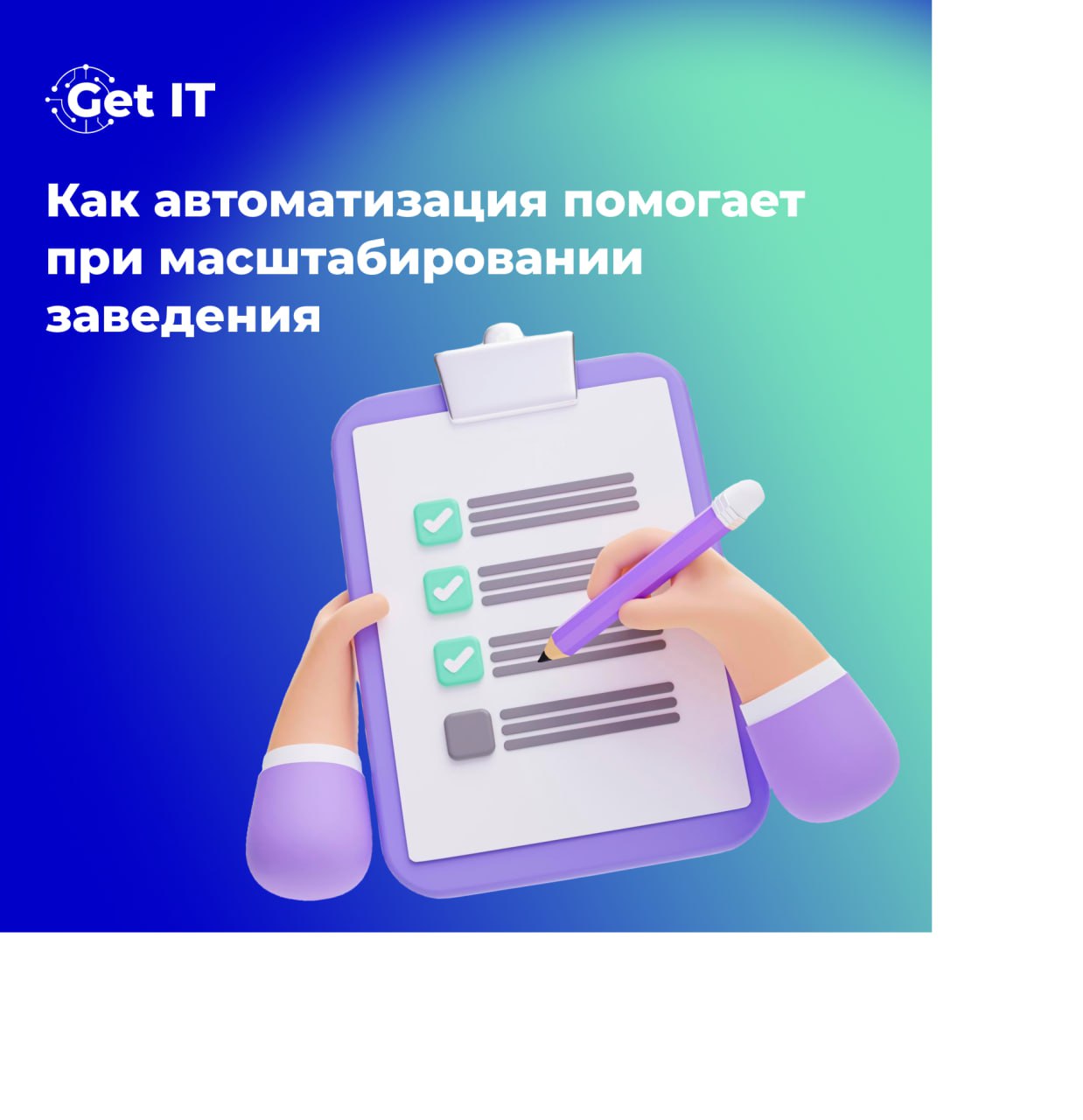 Почему без автоматизации процессов невозможно успешно масштабировать рестораны? 💻
Если вы задумываетесь о расширении бизнеса, автоматизация — одна из главных опор для стандартизации процессов и тиражи... | Сетка — социальная сеть от hh.ru