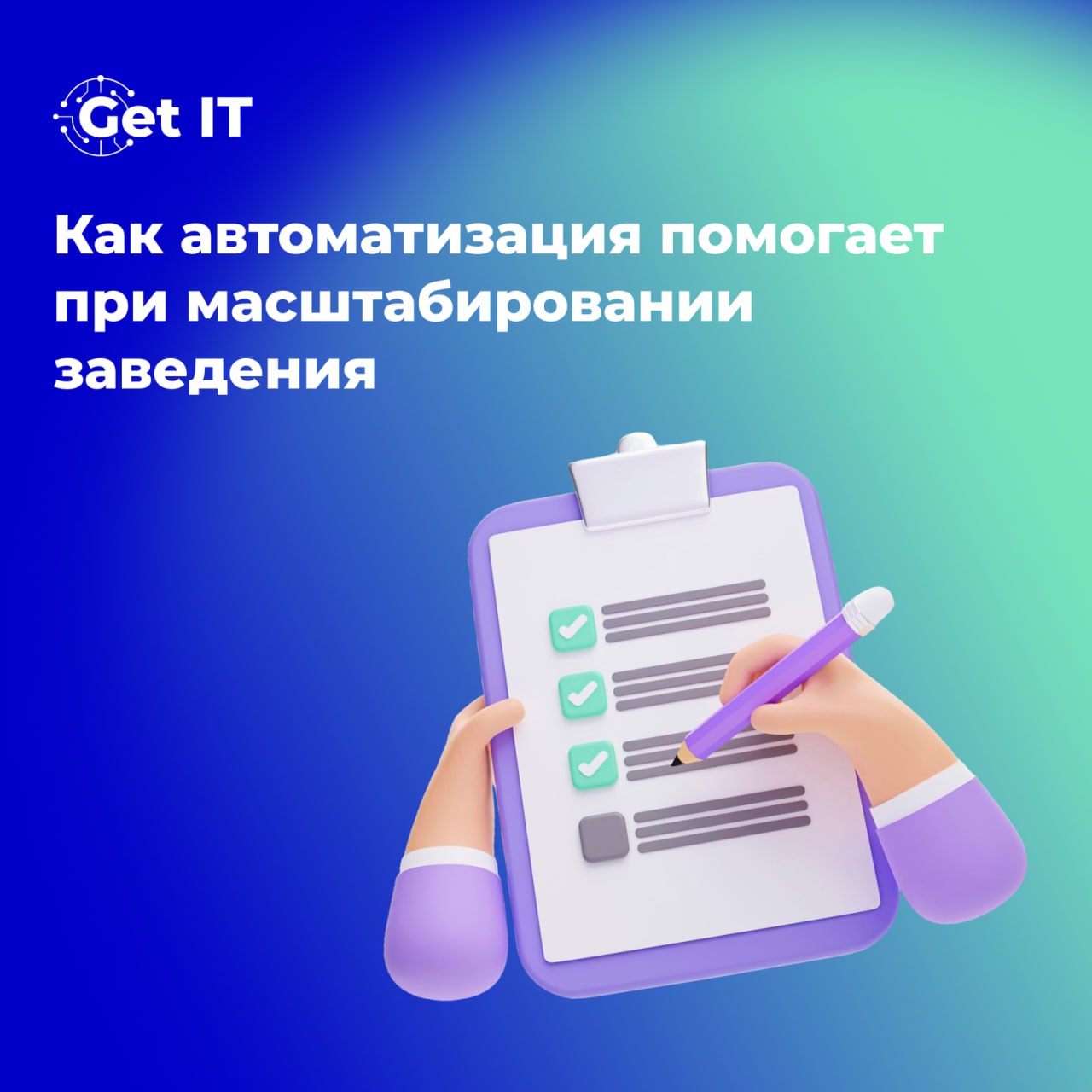 Почему без автоматизации процессов невозможно успешно масштабировать рестораны? 💻
Если вы задумываетесь о расширении бизнеса, автоматизация — одна из главных опор для стандартизации процессов и тиражи... | Сетка — социальная сеть от hh.ru