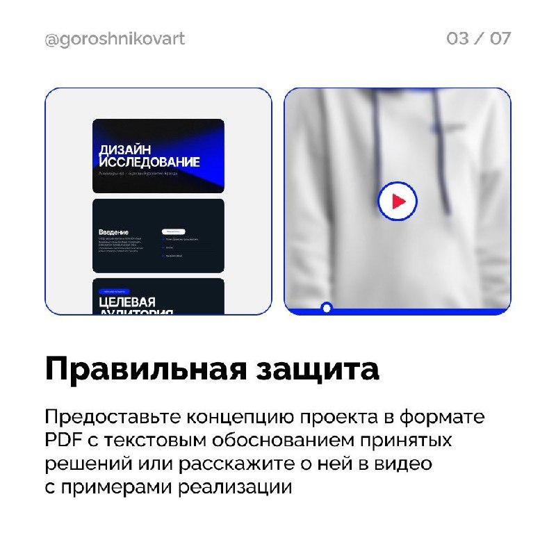 Защита проекта перед клиентом
#advices
📕 Учебник дизайнера | Сетка — социальная сеть от hh.ru