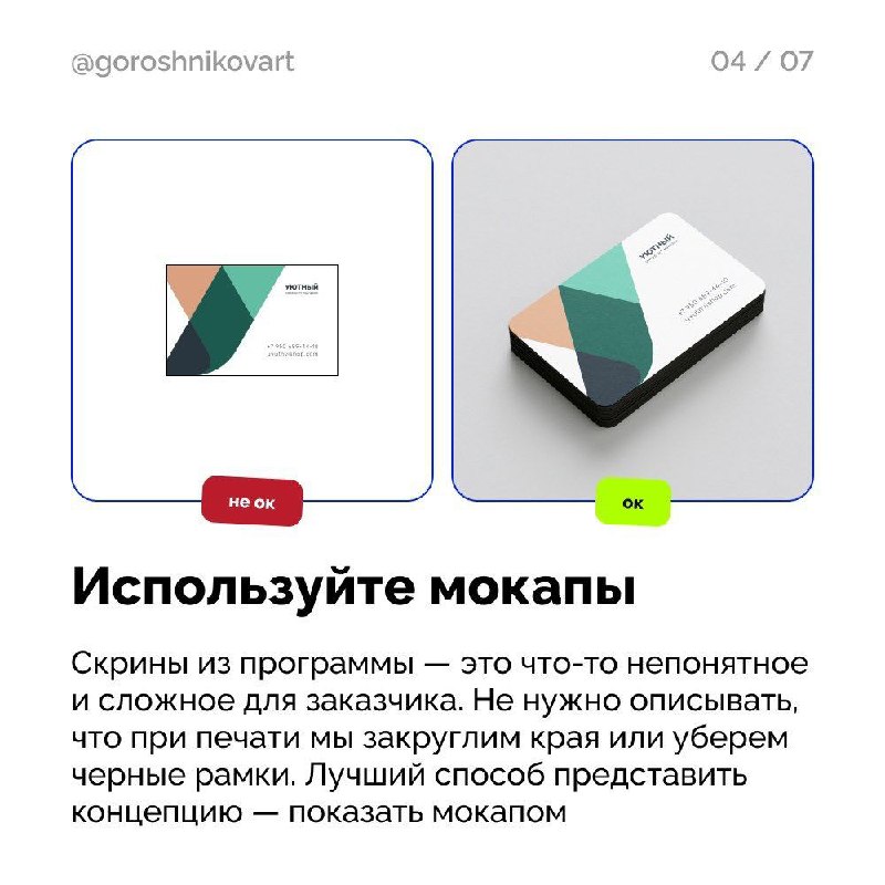 Защита проекта перед клиентом
#advices
📕 Учебник дизайнера | Сетка — социальная сеть от hh.ru