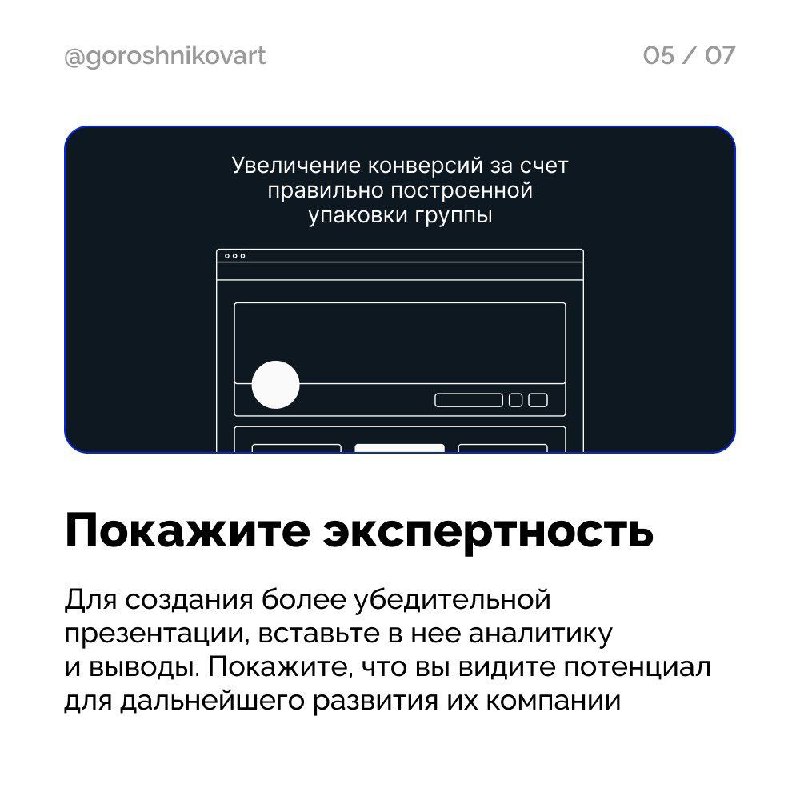 Защита проекта перед клиентом
#advices
📕 Учебник дизайнера | Сетка — социальная сеть от hh.ru
