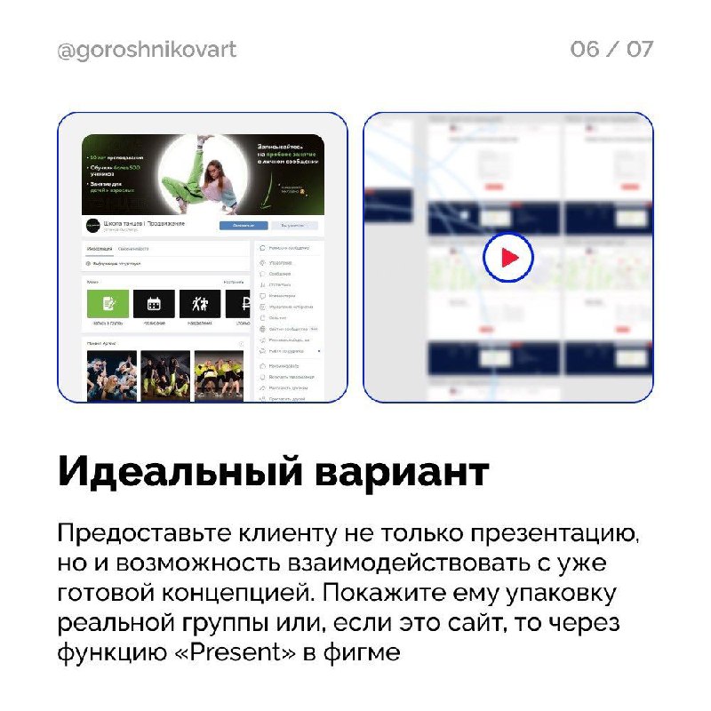 Защита проекта перед клиентом
#advices
📕 Учебник дизайнера | Сетка — социальная сеть от hh.ru