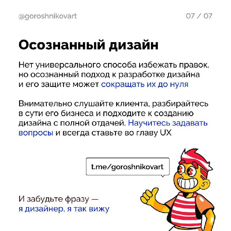 Защита проекта перед клиентом
#advices
📕 Учебник дизайнера | Сетка — социальная сеть от hh.ru