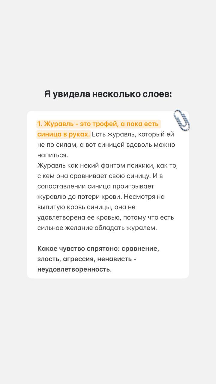 Я увидела несколько слоев: 👆
📌Зачастую мы сравниваем свои достижения с недостижимыми идеалами, чем усугубляем чувство злости и агрессии.
Настоящая сила - не в контроле и желании переделать другого | Сетка — социальная сеть от hh.ru