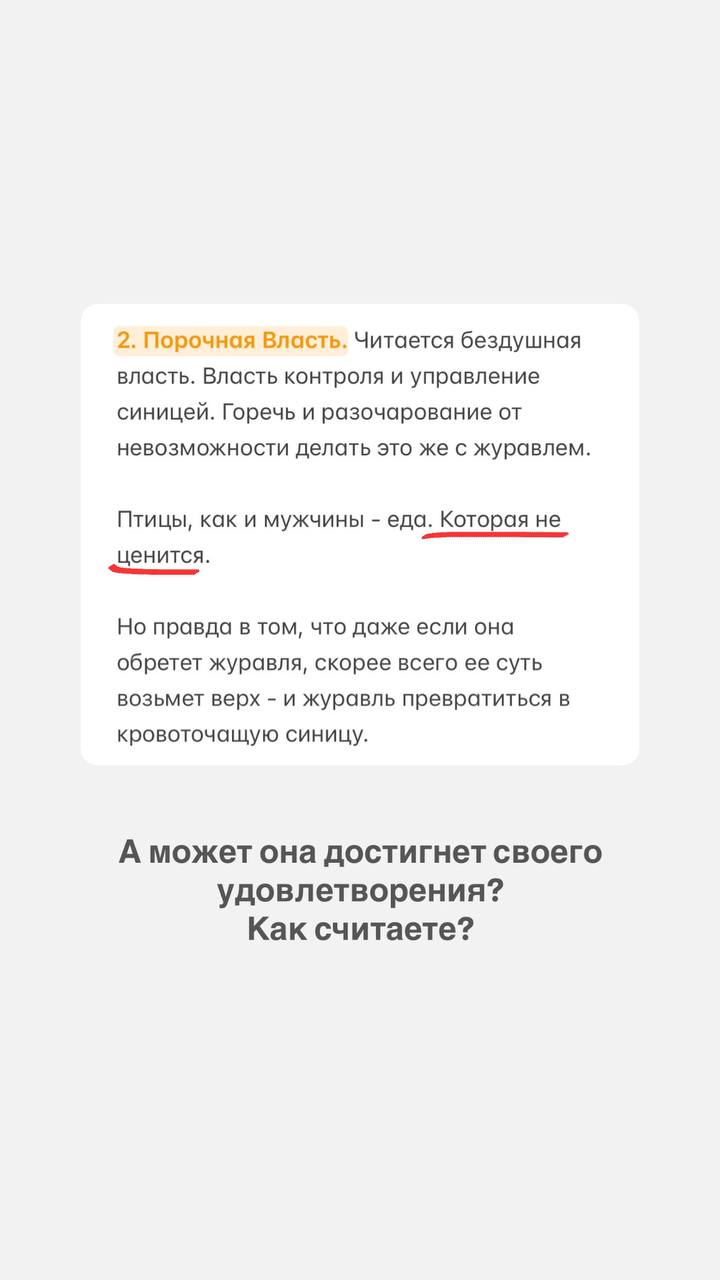 Я увидела несколько слоев: 👆
📌Зачастую мы сравниваем свои достижения с недостижимыми идеалами, чем усугубляем чувство злости и агрессии.
Настоящая сила - не в контроле и желании переделать другого | Сетка — социальная сеть от hh.ru