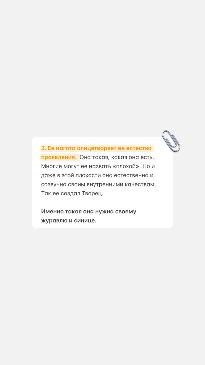Я увидела несколько слоев: 👆
📌Зачастую мы сравниваем свои достижения с недостижимыми идеалами, чем усугубляем чувство злости и агрессии.
Настоящая сила - не в контроле и желании переделать другого | Сетка — социальная сеть от hh.ru