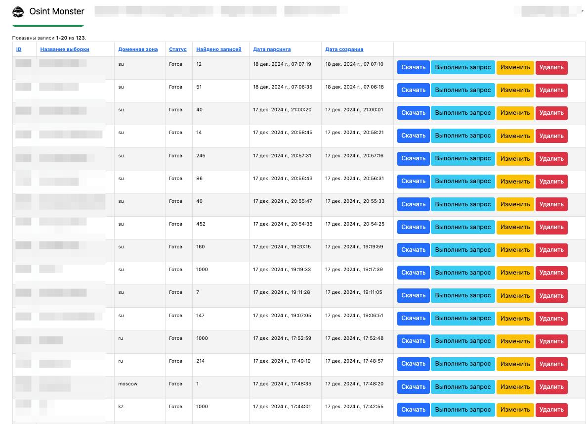 Про osintmonster
Вот так клиенты массово выгружают базы по узким сегментам | Сетка — социальная сеть от hh.ru