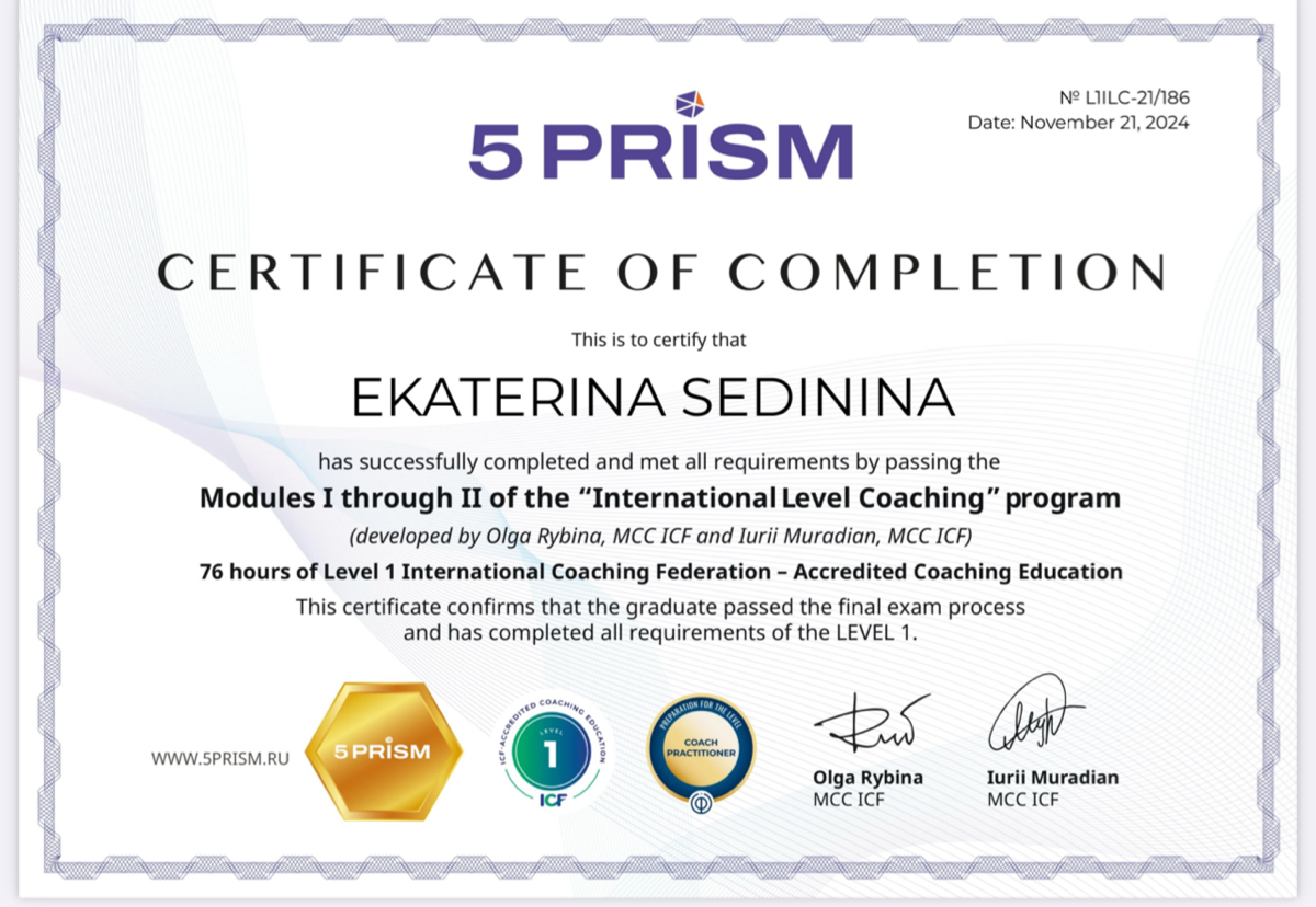 Level 1 международного коучинга ICF
🥳🥳🥳
https://t.me/SedininaEP | Сетка — социальная сеть от hh.ru
