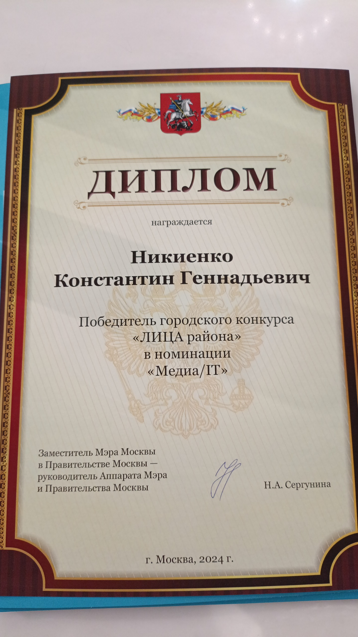 🌟 Торжественная номинация в сердце Москвы! 🌟  
Прошло незабываемое событие в мраморном зале Дома правительства города Москвы по адресу: ул. Тверская, 13 | Сетка — социальная сеть от hh.ru