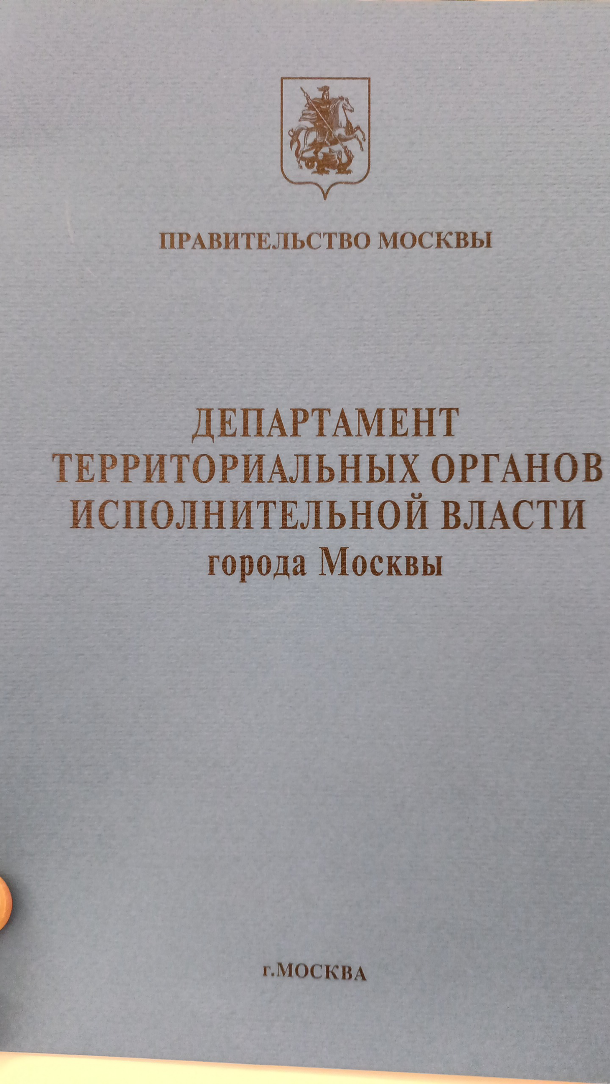 🌟 Торжественная номинация в сердце Москвы! 🌟  
Прошло незабываемое событие в мраморном зале Дома правительства города Москвы по адресу: ул. Тверская, 13 | Сетка — социальная сеть от hh.ru