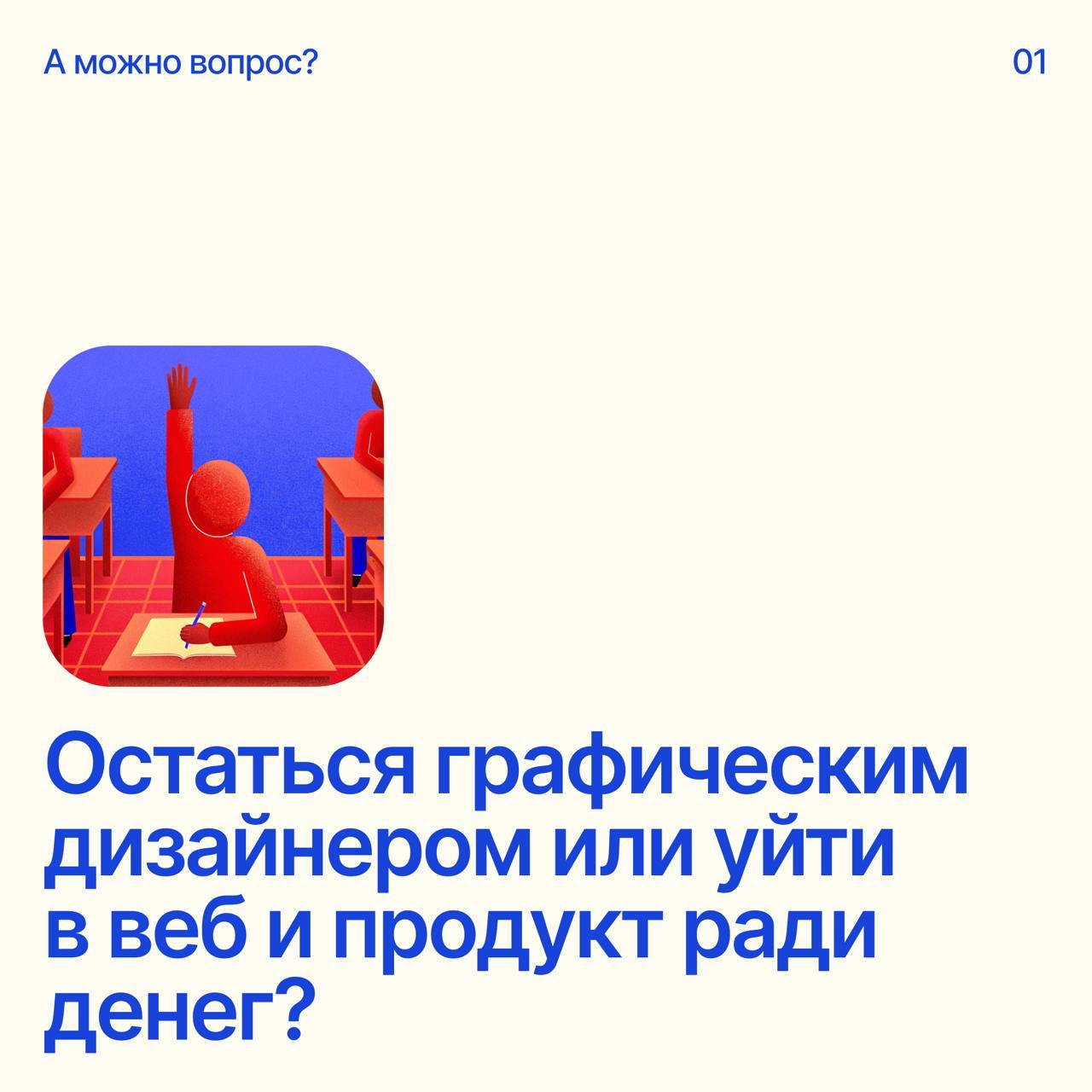 Помогите дизайнеру советомНапишите ваше мнение в комментариях
А если у тебя есть вопрос — пиши сюда | Сетка — социальная сеть от hh.ru