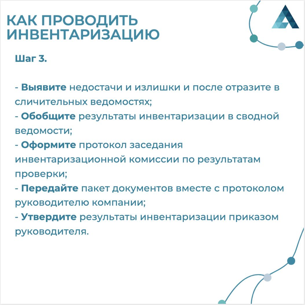 📑 Инвентаризация в 2024 году: как провести ее эффективно
Каждый год мы сталкиваемся с необходимостью проведения инвентаризации | Сетка — социальная сеть от hh.ru