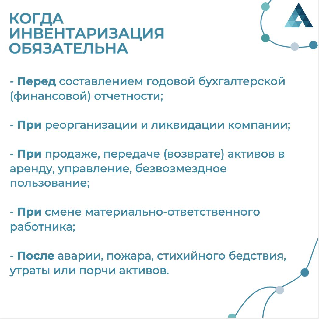 📑 Инвентаризация в 2024 году: как провести ее эффективно
Каждый год мы сталкиваемся с необходимостью проведения инвентаризации | Сетка — социальная сеть от hh.ru