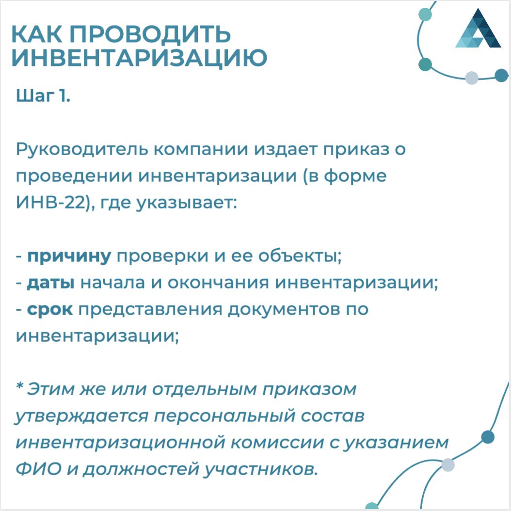 📑 Инвентаризация в 2024 году: как провести ее эффективно
Каждый год мы сталкиваемся с необходимостью проведения инвентаризации | Сетка — социальная сеть от hh.ru