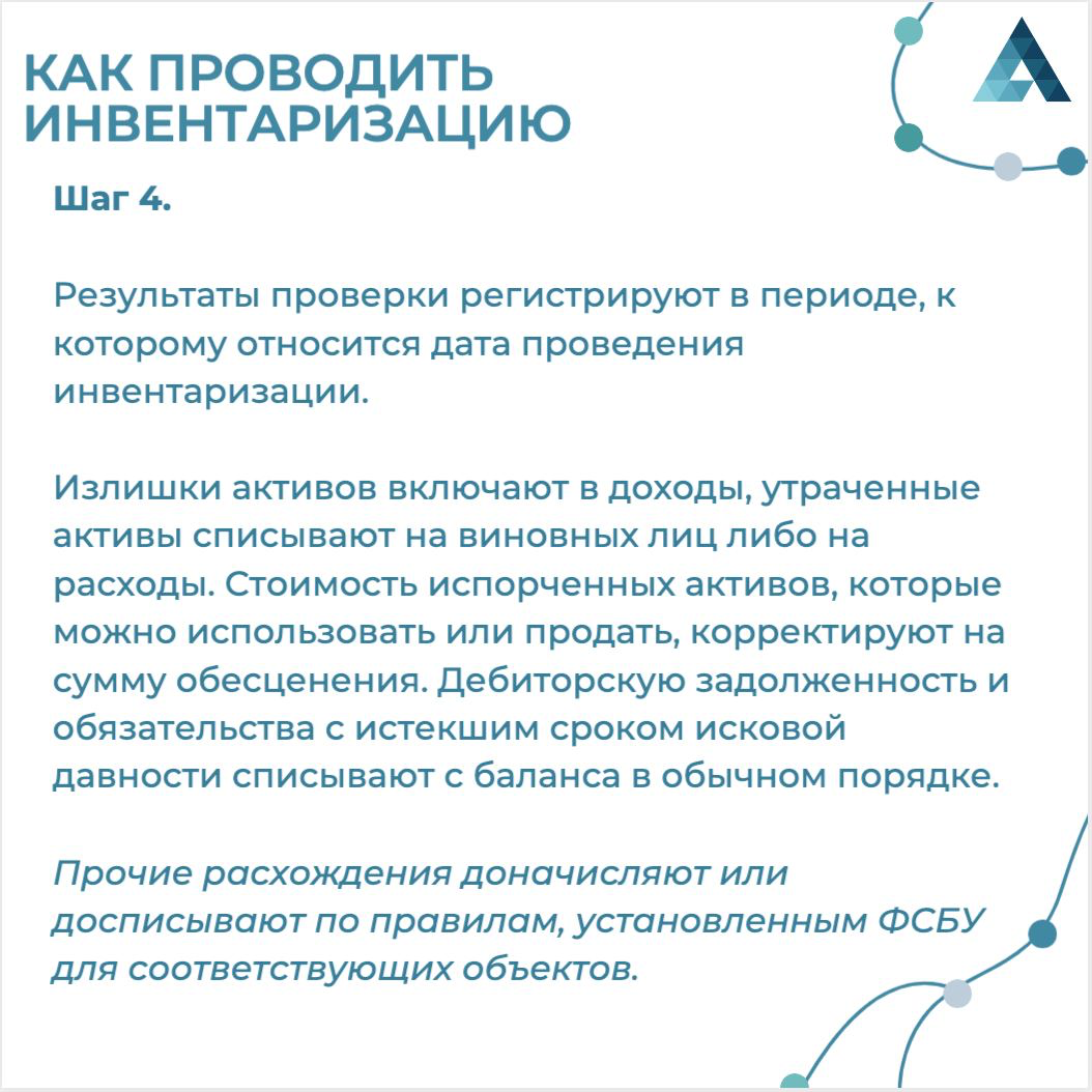 📑 Инвентаризация в 2024 году: как провести ее эффективно
Каждый год мы сталкиваемся с необходимостью проведения инвентаризации | Сетка — социальная сеть от hh.ru