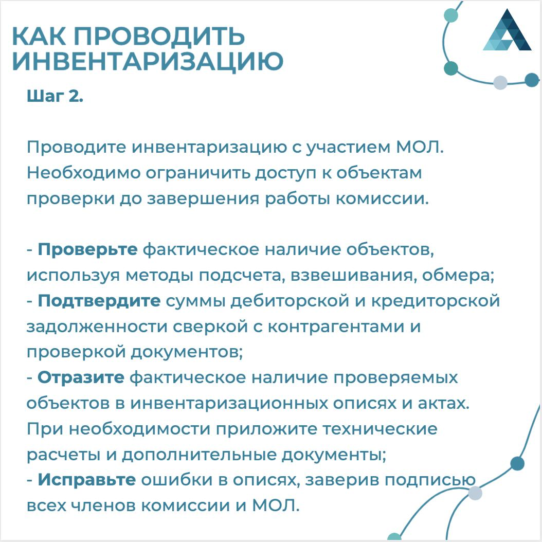 📑 Инвентаризация в 2024 году: как провести ее эффективно
Каждый год мы сталкиваемся с необходимостью проведения инвентаризации | Сетка — социальная сеть от hh.ru