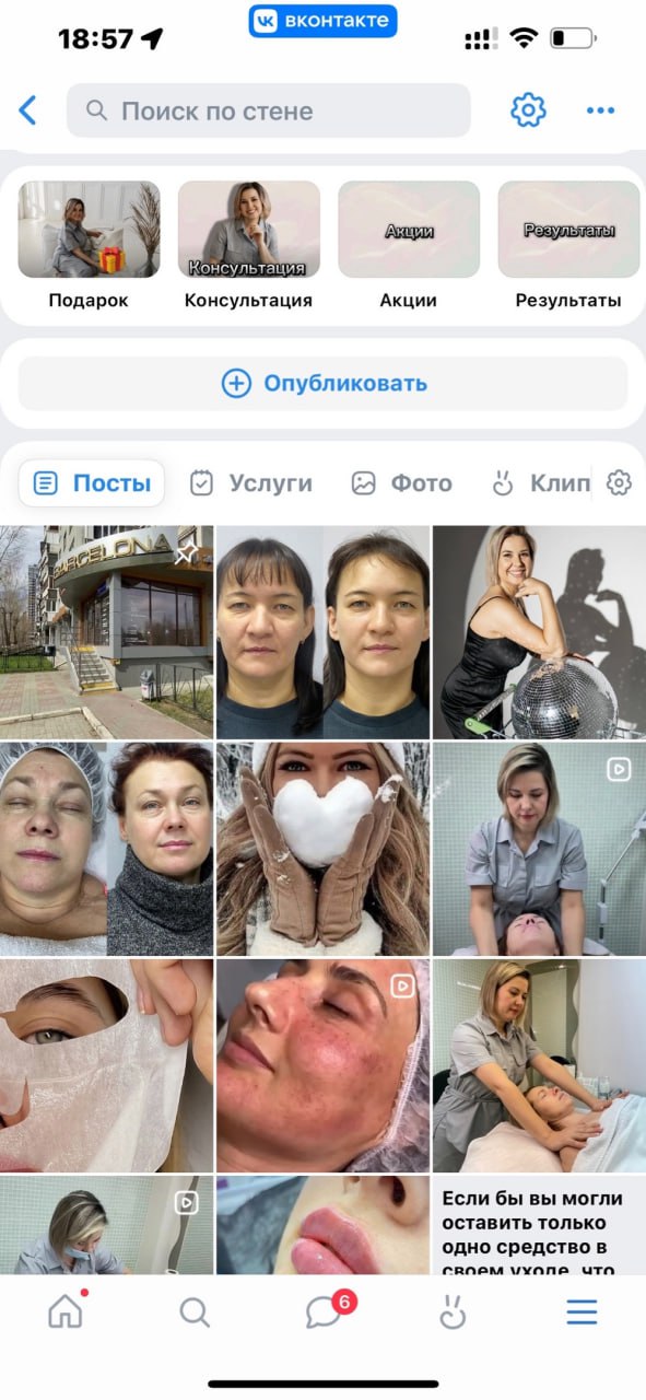 А я скрою это под спойлер, чтобы ваши нервные клетки были в целости. Потому что это 😱 взрыв моего мозга. Но об этом виде ленты в ВК говорили давно и шепотом. Вот коллеги поделились | Сетка — социальная сеть от hh.ru