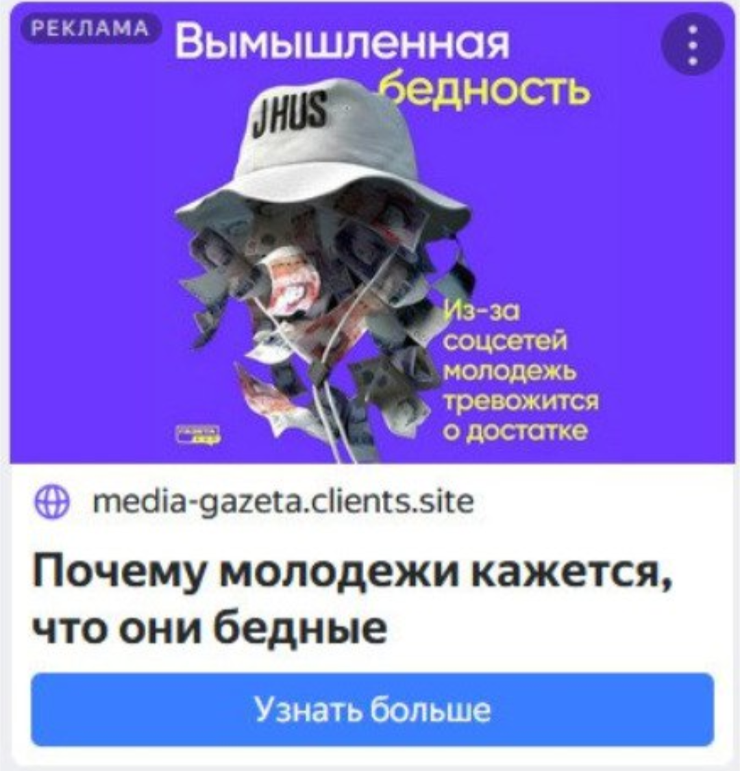 Итак: из-за соцсетей или потому что они (мы) бедные?
#яндексбизнес | Сетка — социальная сеть от hh.ru