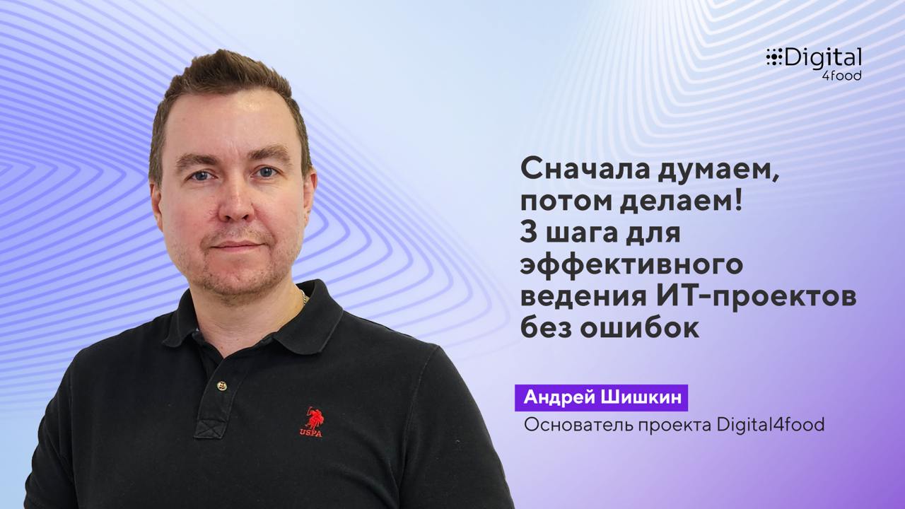 Сначала думаем, потом делаем! 3 шага для эффективной цифровизации | Сетка — социальная сеть от hh.ru