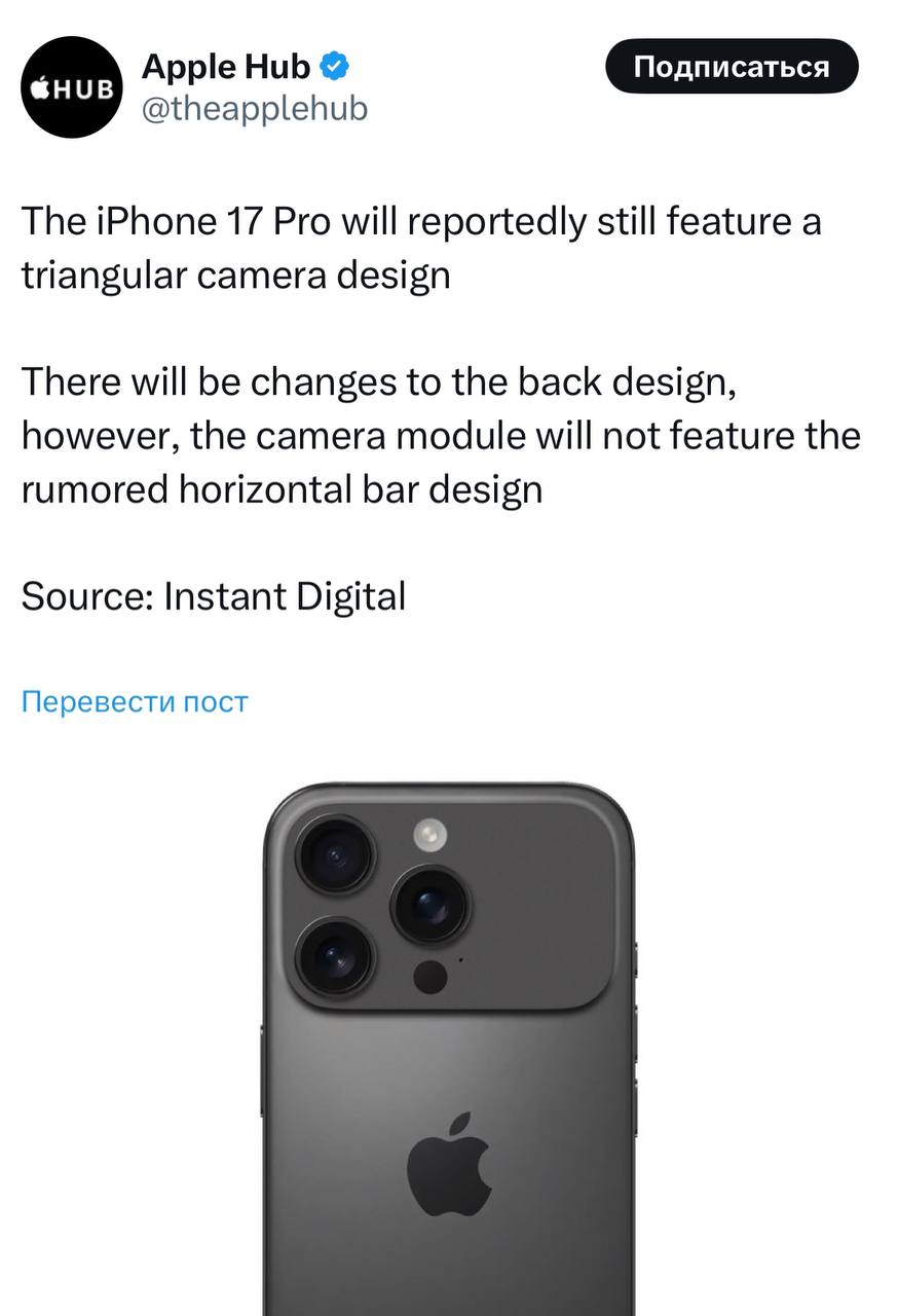 iPhone 17 сохранит треугольный дизайн камеры. Издание Instant Digital опровергло, что Apple собирается расположить камеры горизонтальной полосой | Сетка — социальная сеть от hh.ru