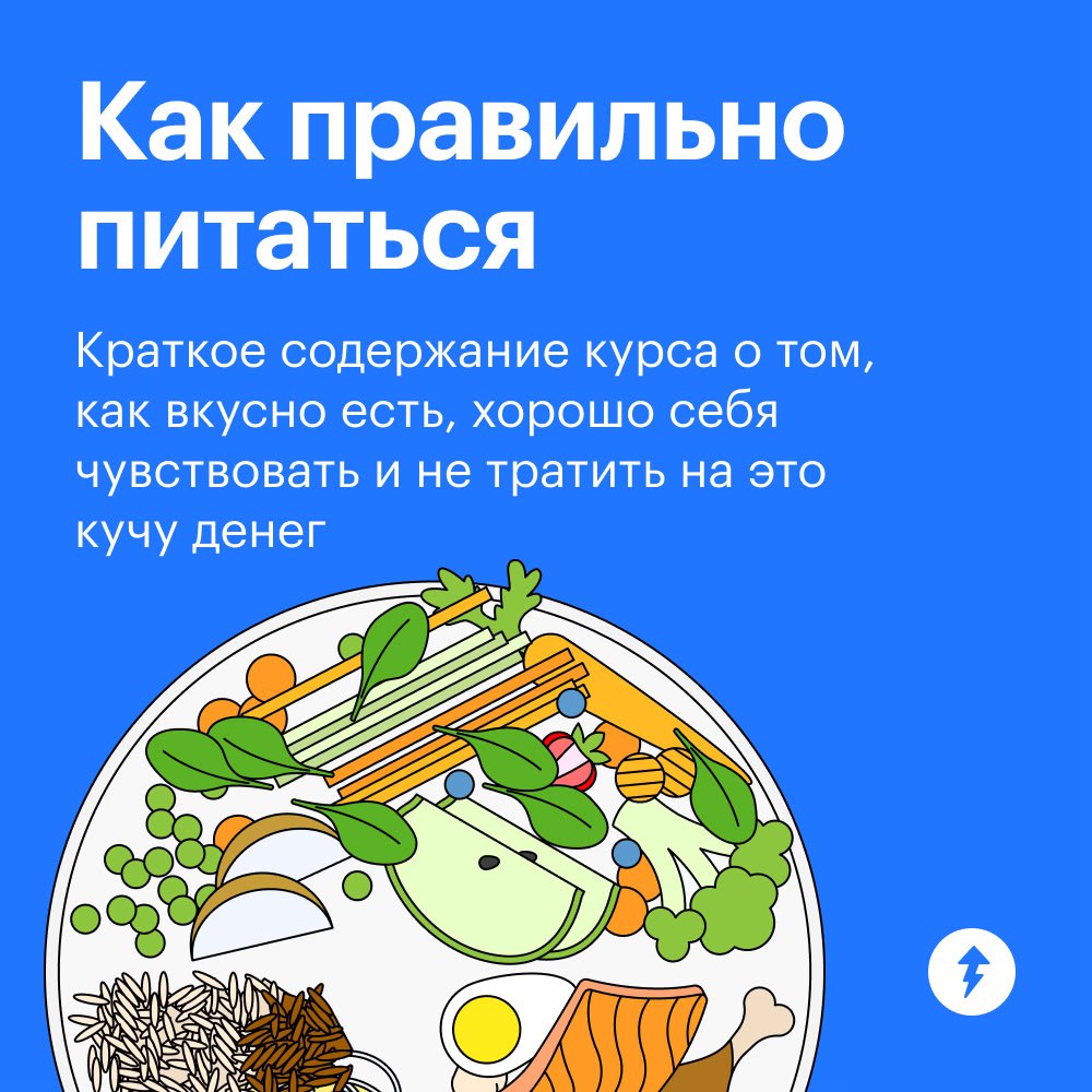 Как вы питаетесь в праздники?
🐳 Наедаюсь икры на год вперед
🌚 Отрываюсь на майонезных салатах
🦄 Кайфую от рождественской выпечки и десертов
🗿 Стараюсь не переедать и больше двигаться
Если вы не хотите... | Сетка — социальная сеть от hh.ru