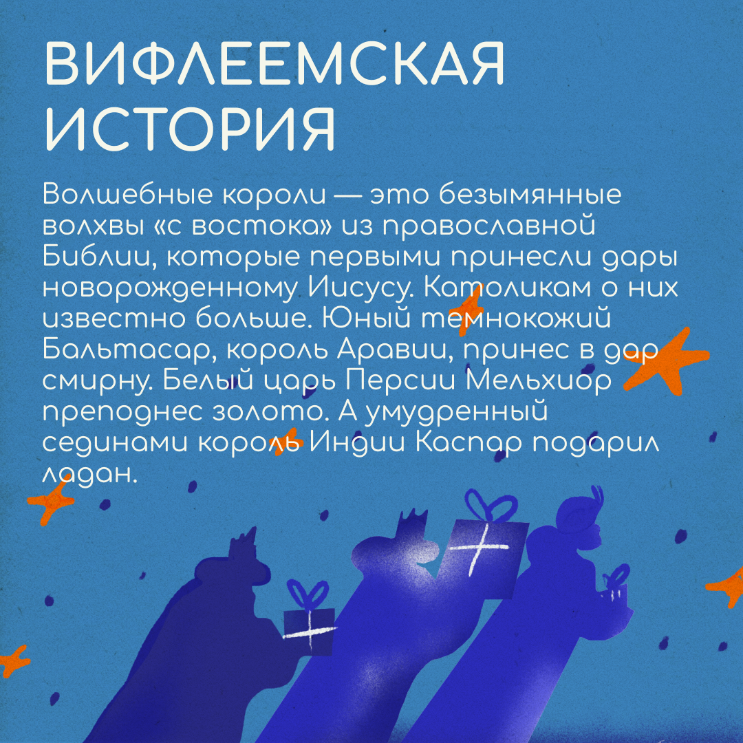 Почему испанские дети не получат подарки до 5 января? | Сетка — социальная сеть от hh.ru