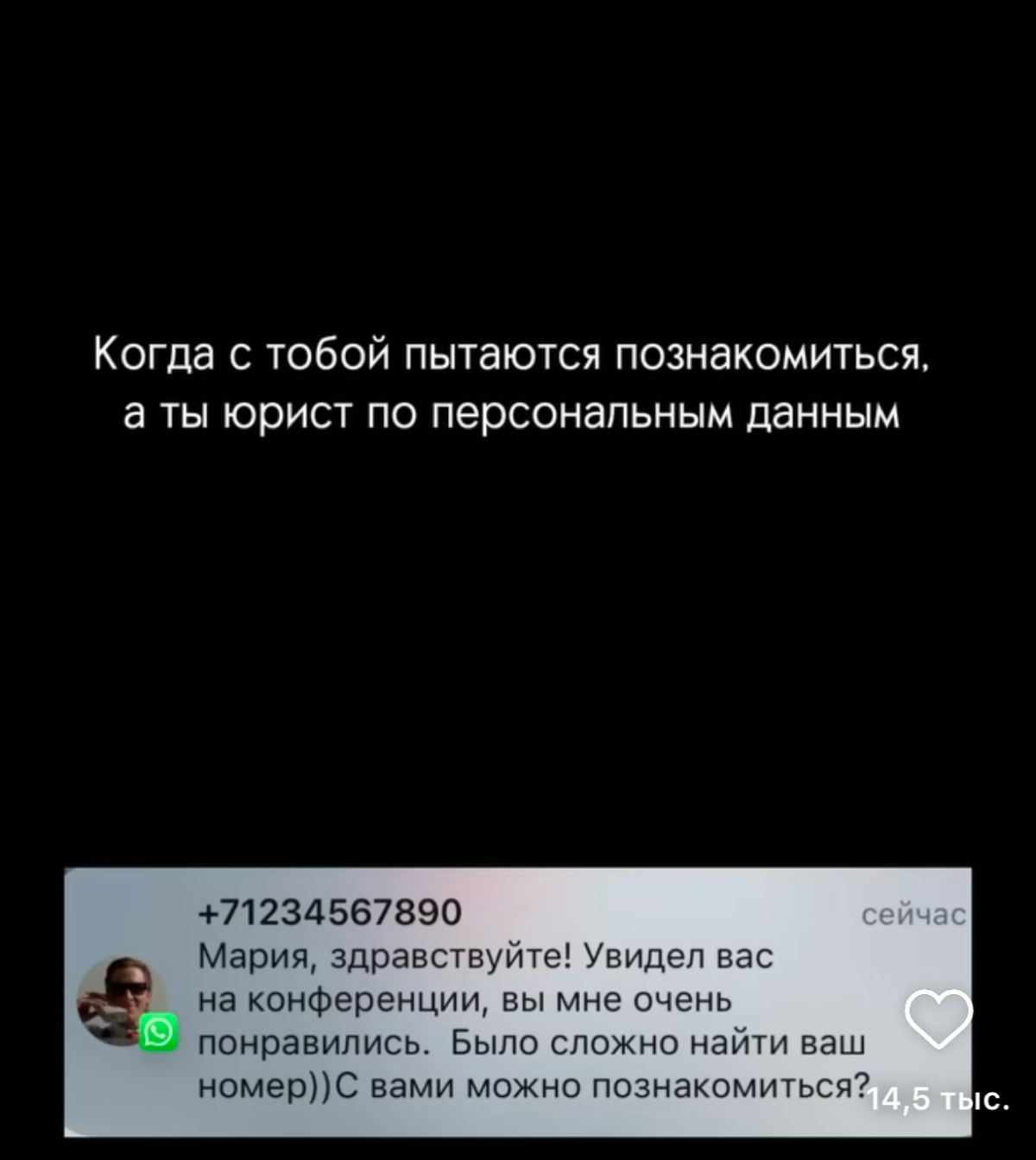 С Вами можно познакомиться? | Сетка — социальная сеть от hh.ru