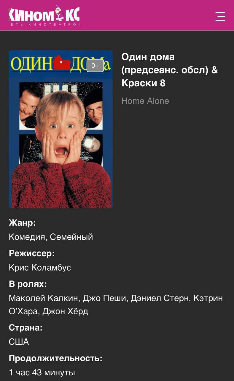 🍿Фильм «Один дома» снова покажут в кинотеатрах
Уже можно купить билеты на 30 декабря по предсеансовому обслуживанию
📲Подпишитесь на Вдвижении
#кинотеатры | Сетка — социальная сеть от hh.ru