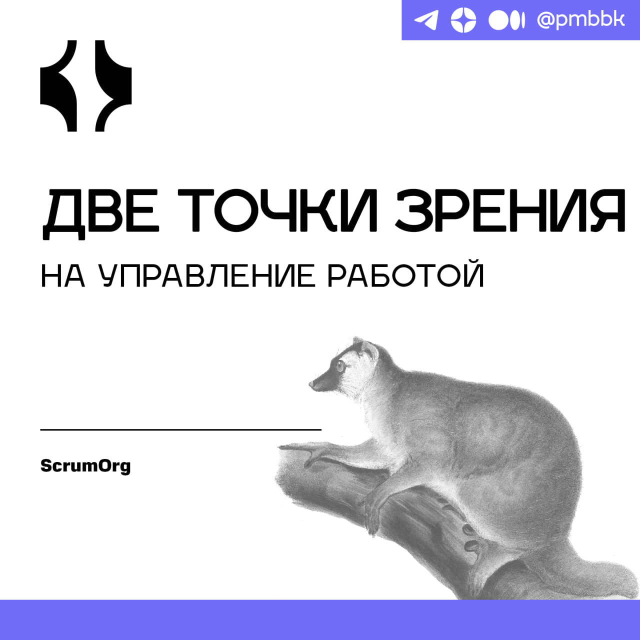 👀 Две точки зрения на управление работой
Управление работой можно рассматривать с двух полезных точек зрения: с точки зрения потока и с точки зрения продукта | Сетка — социальная сеть от hh.ru