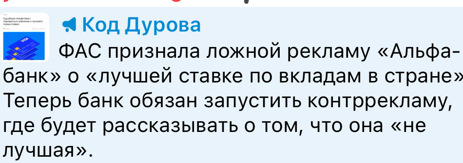 ⬆️ Первый из Лучших Лидер Номер 1
И цитирую часть своего старого поста в тему (там еще список отмерших фраз, о прилагательных и шаблонах) ⬇️
ФАС запрещает Законом о рекламе бездоказательно называть ко... | Сетка — социальная сеть от hh.ru
