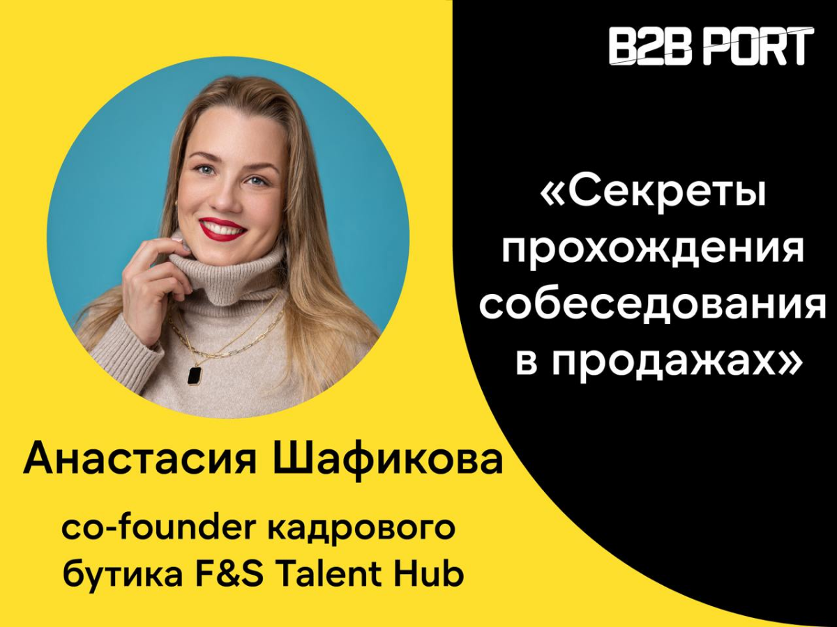 Что важно знать менеджеру по продажам перед интервью?
Собеседование — это всегда стресс, но при подготовке оно превращается в шанс проявить себя | Сетка — социальная сеть от hh.ru