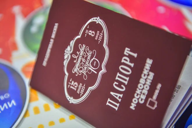 🗣Масштабный рождественский квест от «Московских сезонов»
До 12 января 11:00-20:00
Всем участниками, традиционно, понадобится «паспорт путешественника», который можно получить на 27 площадках «Московск... | Сетка — социальная сеть от hh.ru