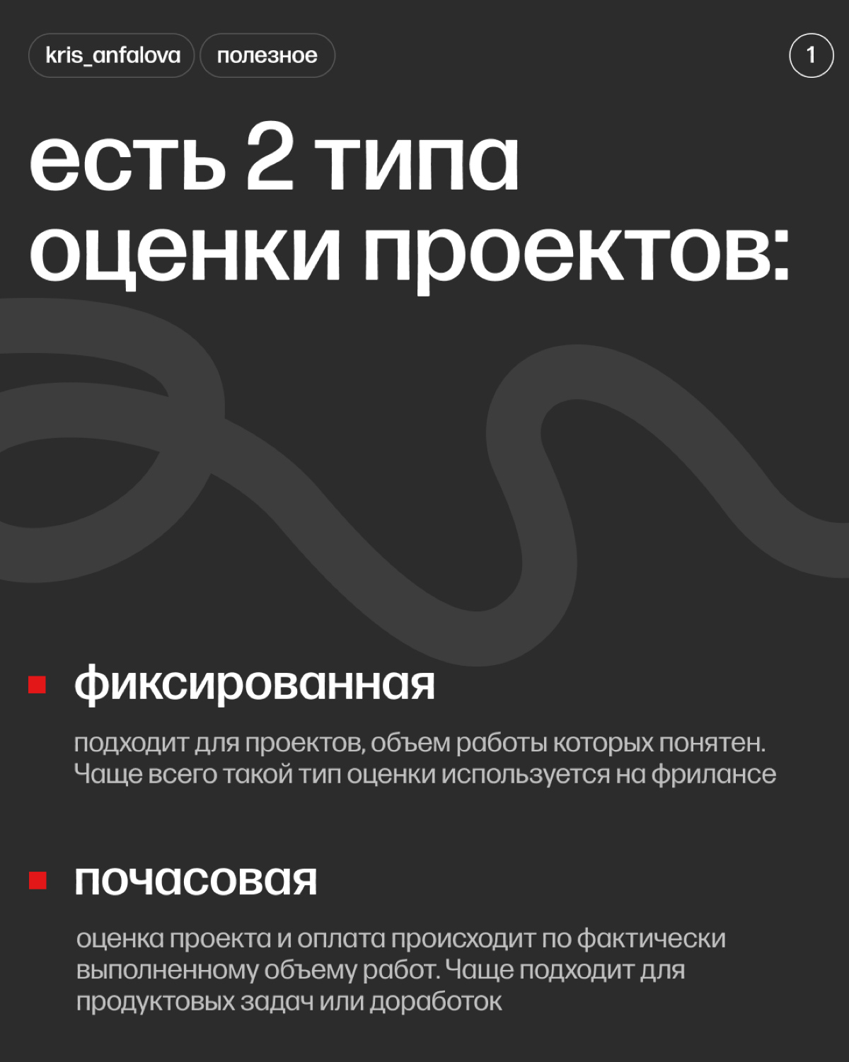 Не знаешь, как правильно оценить проект на дизайн?
Многие новички сталкиваются с проблемой, как адекватно рассчитать стоимость работы | Сетка — социальная сеть от hh.ru