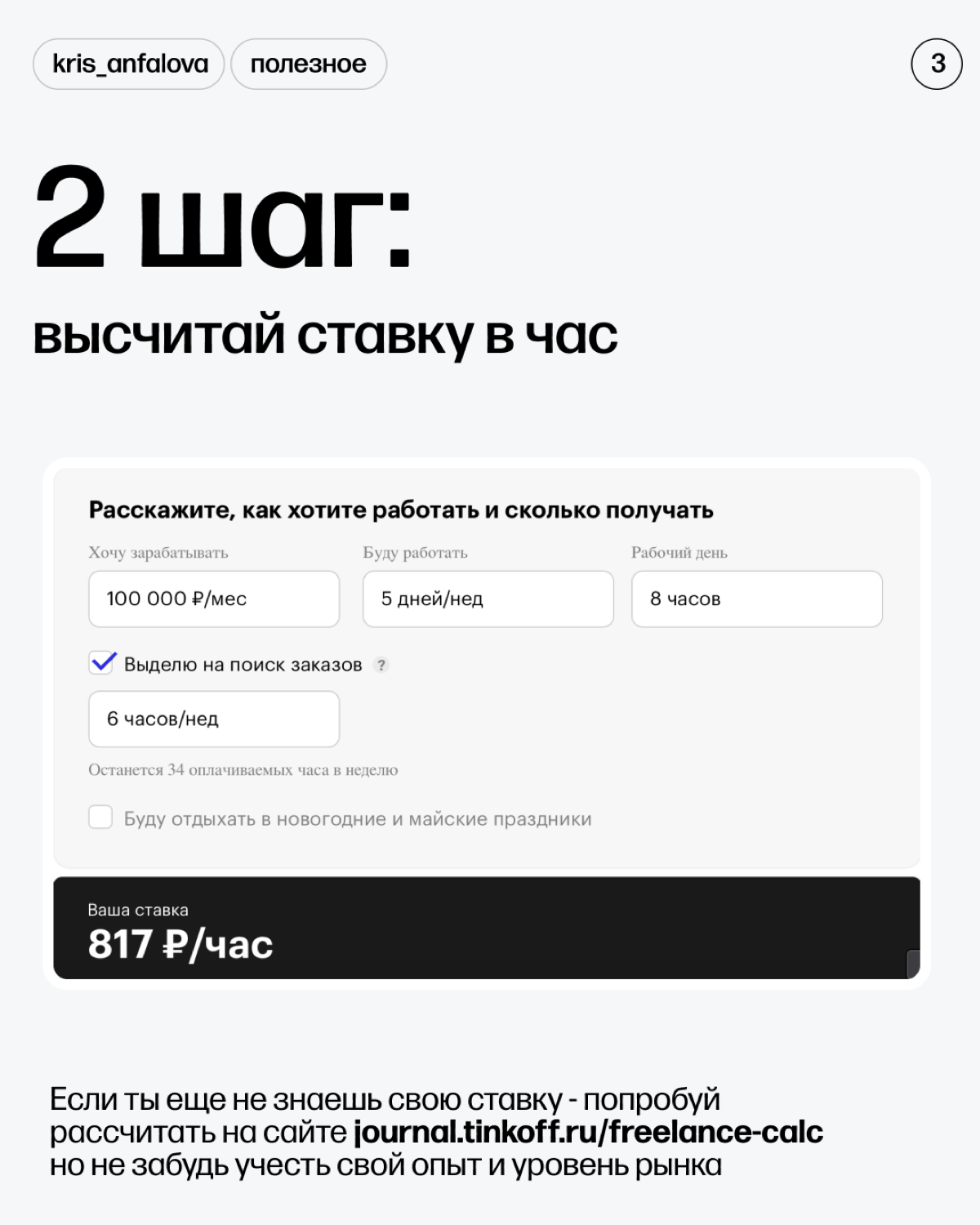 Не знаешь, как правильно оценить проект на дизайн?
Многие новички сталкиваются с проблемой, как адекватно рассчитать стоимость работы | Сетка — социальная сеть от hh.ru