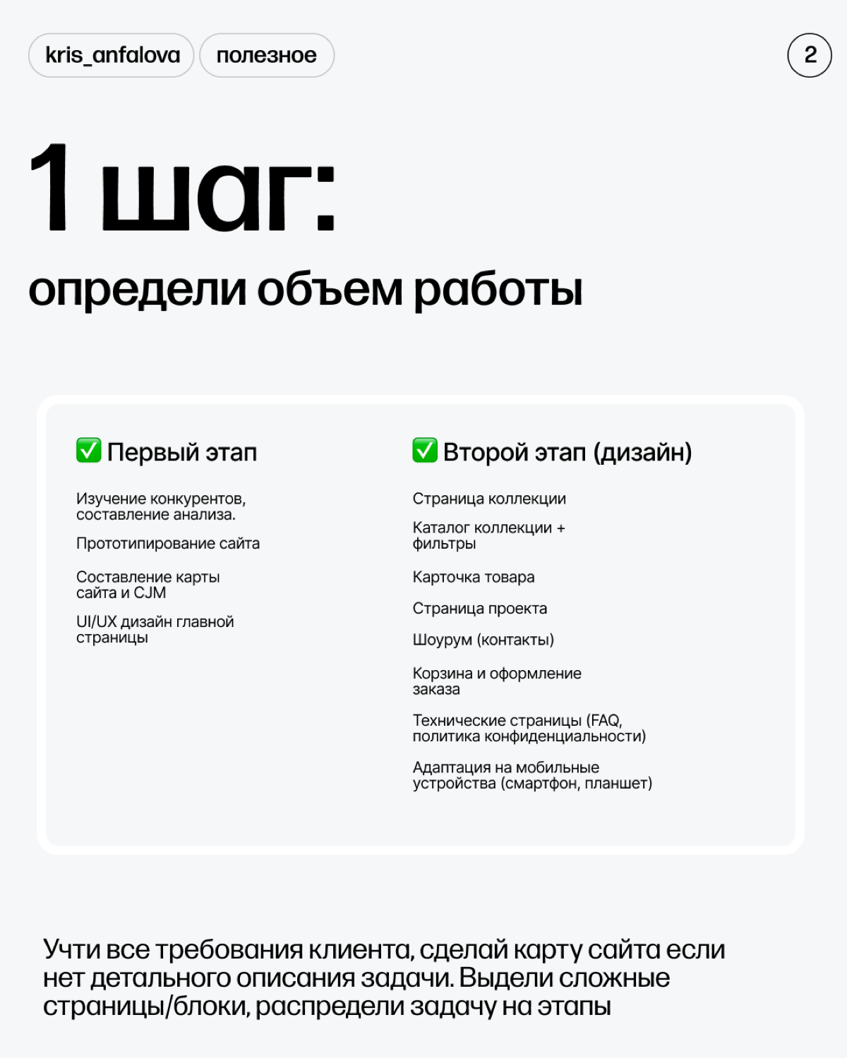 Не знаешь, как правильно оценить проект на дизайн?
Многие новички сталкиваются с проблемой, как адекватно рассчитать стоимость работы | Сетка — социальная сеть от hh.ru