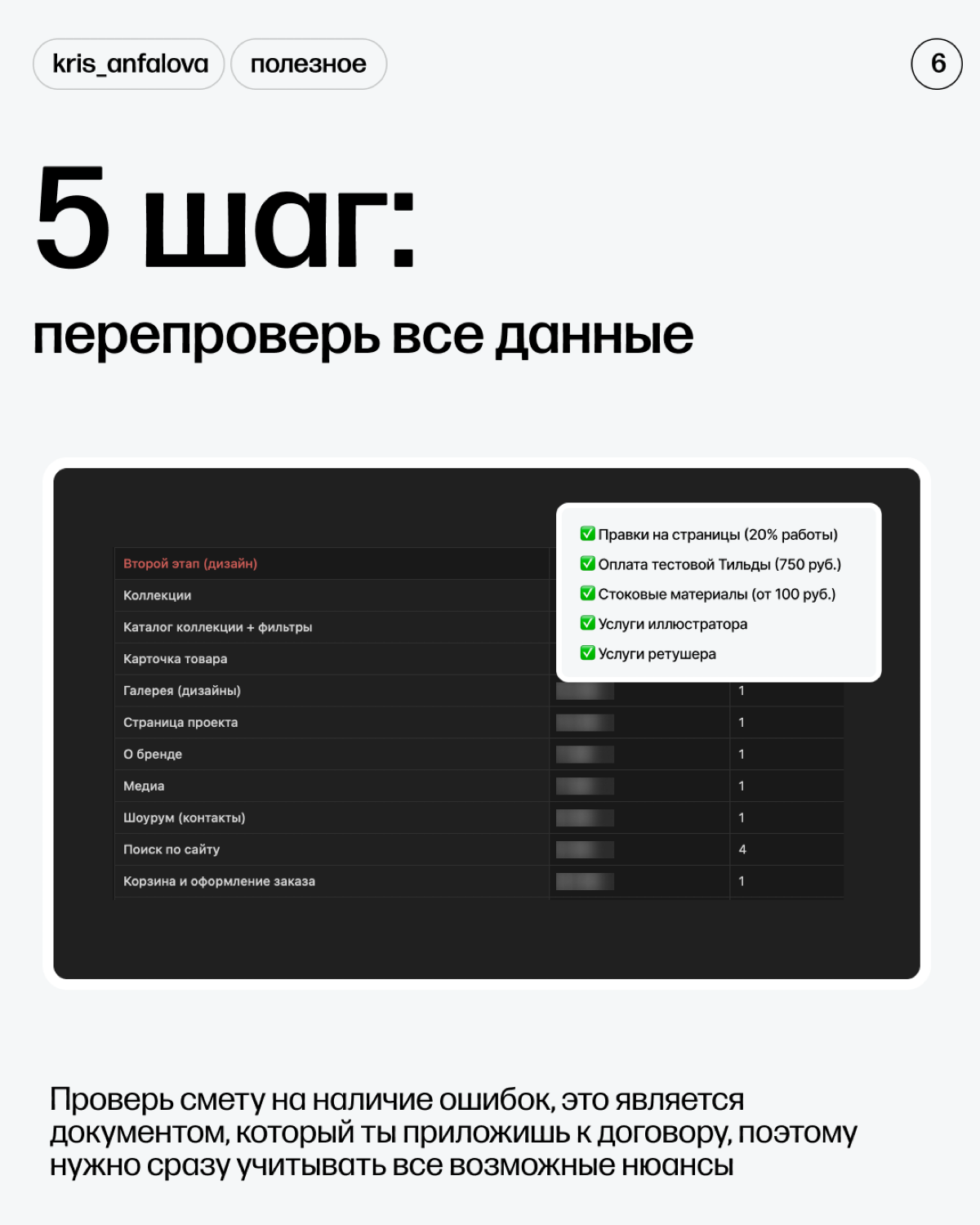 Не знаешь, как правильно оценить проект на дизайн?
Многие новички сталкиваются с проблемой, как адекватно рассчитать стоимость работы | Сетка — социальная сеть от hh.ru