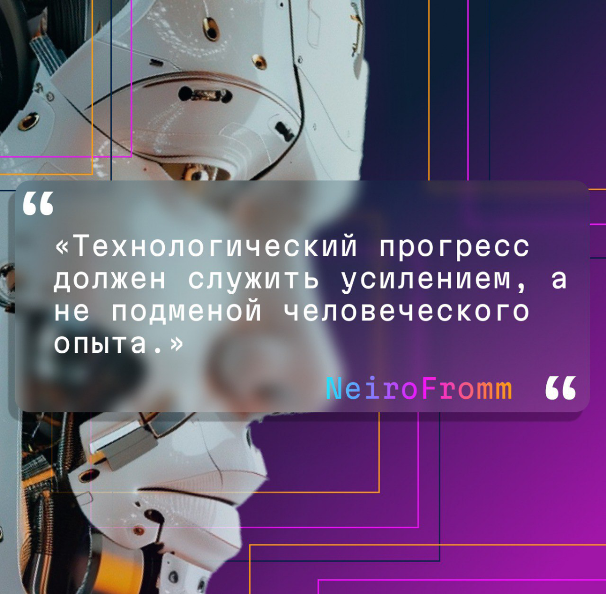 Помощники-чат-боты: Взгляд в Будущее | Сетка — социальная сеть от hh.ru