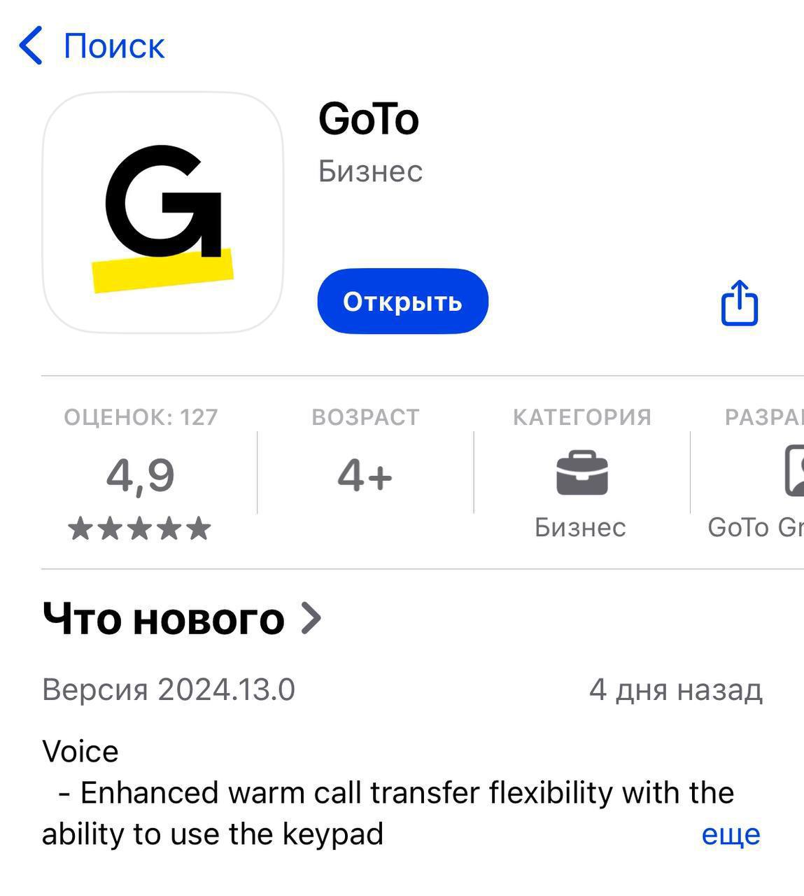 Осталось 15 минут до начала вебинара - Технология инвестирования !
❗️Записи не будет
Для просмотра вебинара на телефоне , нужно установить приложение GoTo | Сетка — социальная сеть от hh.ru