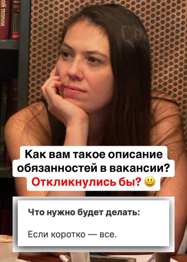 ОТВЕТЫ КАНДИДАТОВ:
— Я бы, с моим поиском «всего» может и откликнулась бы) 
Но для меня это еще и про получение всех моих условий😁
— Тогда и деньги должны отдавать все😂
— Ну такое себе) а дальше задач... | Сетка — социальная сеть от hh.ru